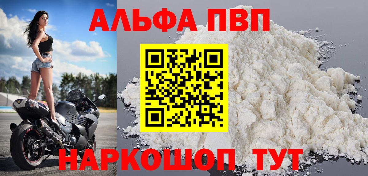 А ПВП крисы CK Майский