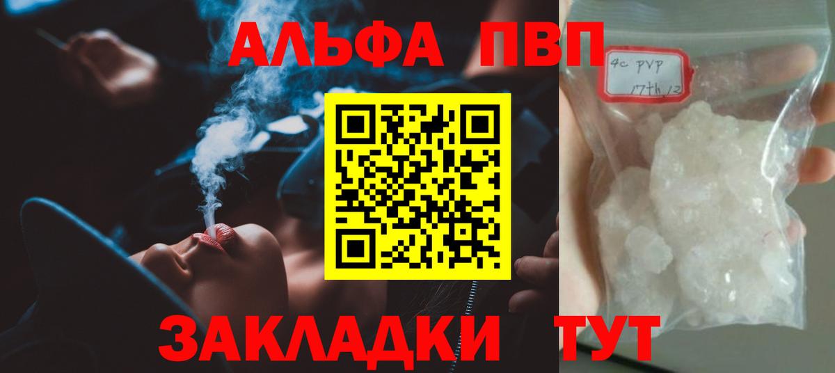A-PVP СК  Вход с VPN  Майский  Alpha PVP Соль  APVP СК 