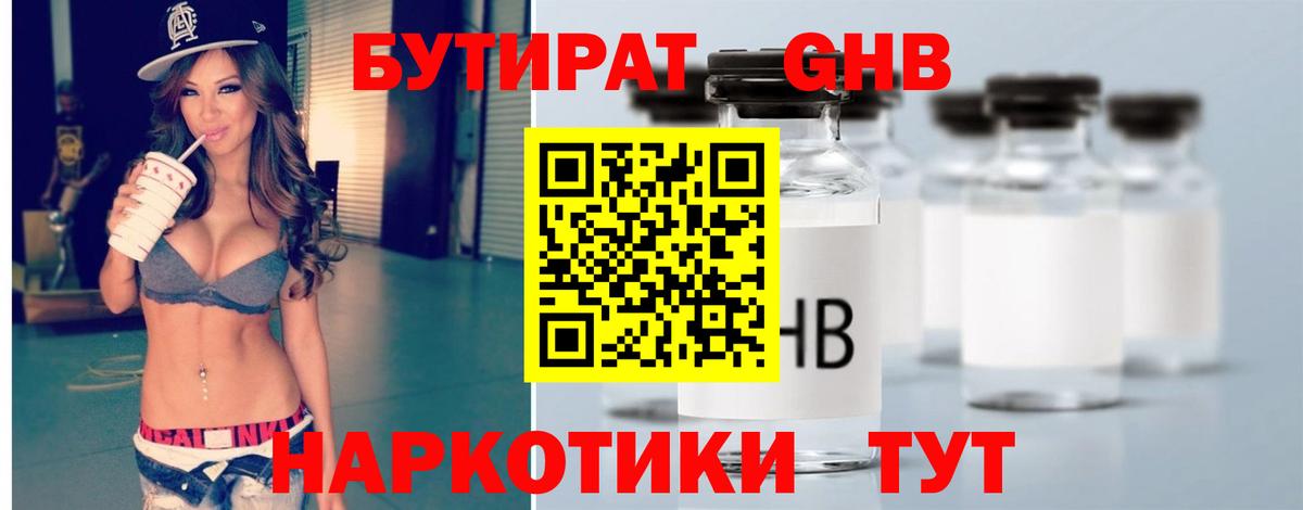 Бутират оксана  Вход с VPN  Майский 