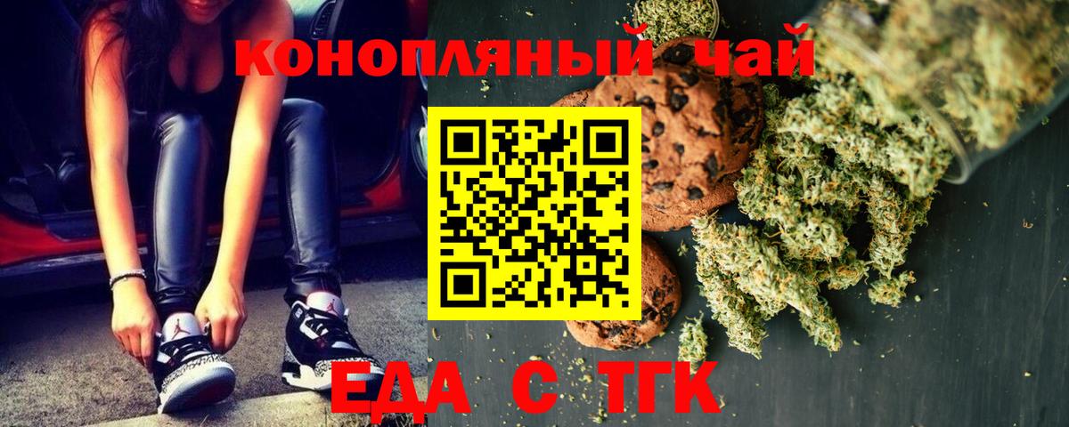 Майский  Canna-Cookies конопля  Вход с VPN 