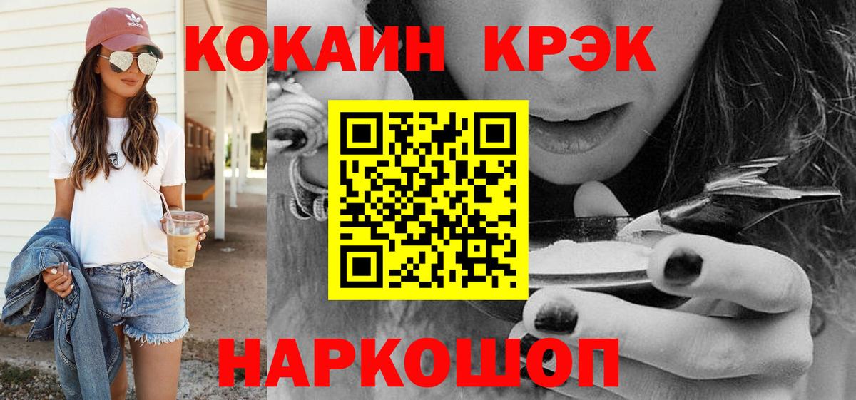 Майский  Cocaine Эквадор  КОКАИН Боливия  Вход с VPN 