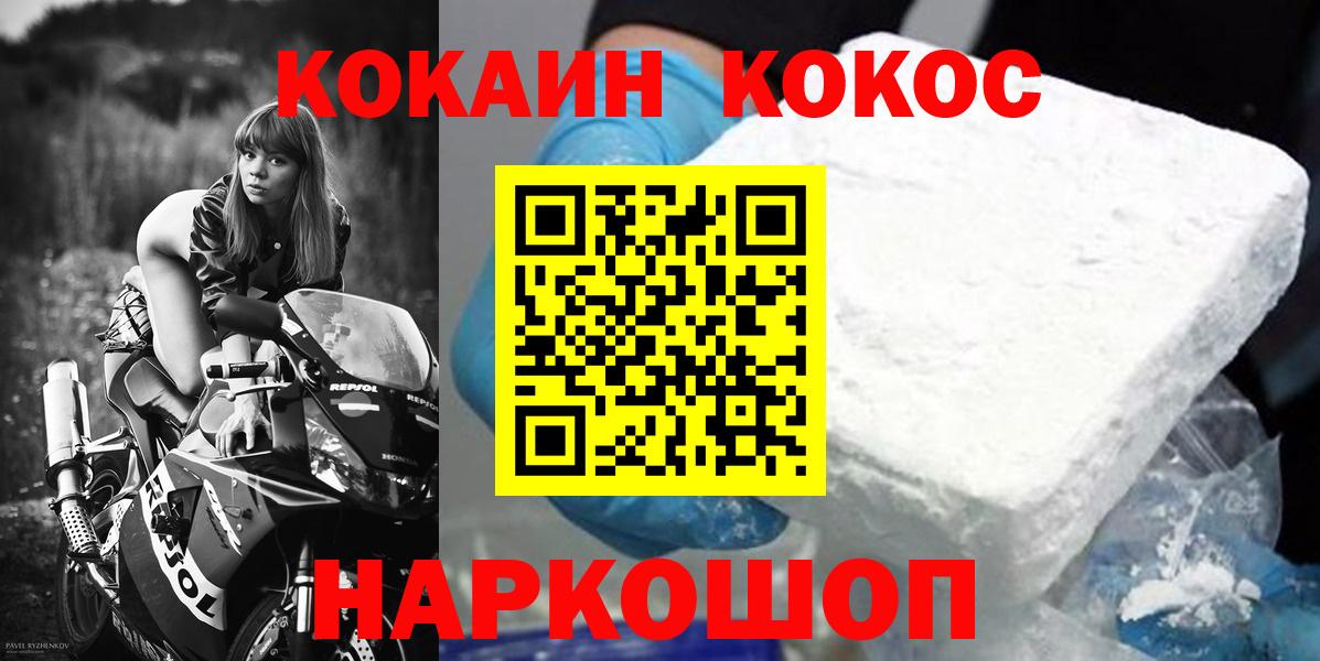 КОКАИН 97% Майский