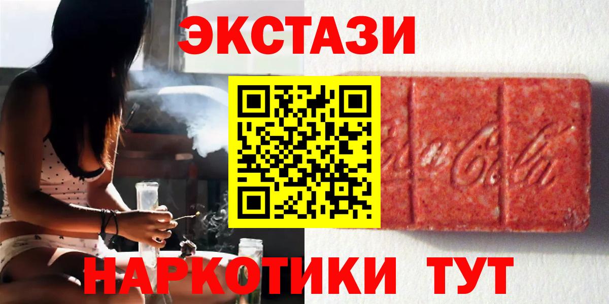 Майский  ЭКСТАЗИ  Вход с VPN  Экстази MDMA  Экстази VHQ 