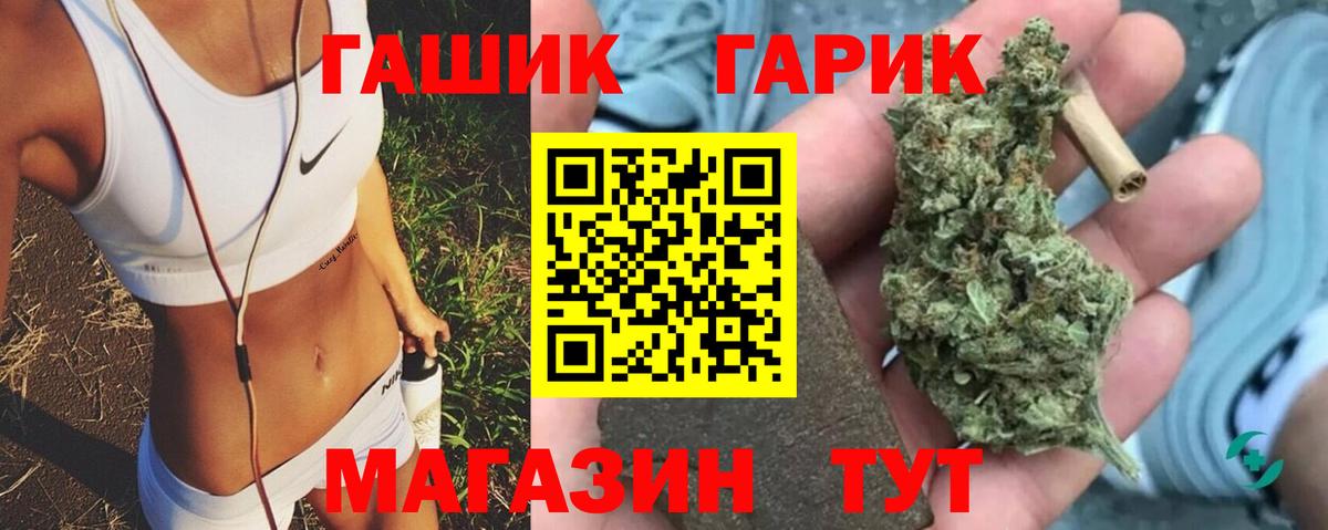 Гашиш хэш Майский