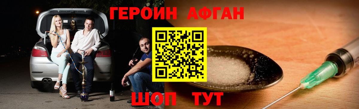 Героин VHQ Майский