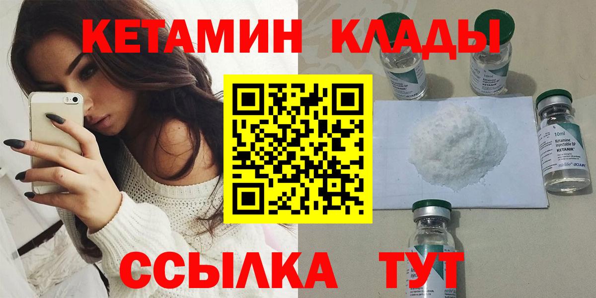 MEGA маркетплейс  Кетамин VHQ  Вход с VPN  Майский 