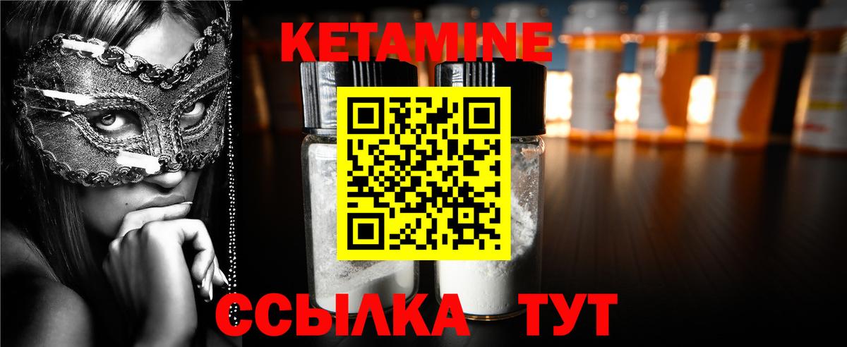Кетамин ketamine Майский