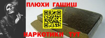 гидра Жуковский