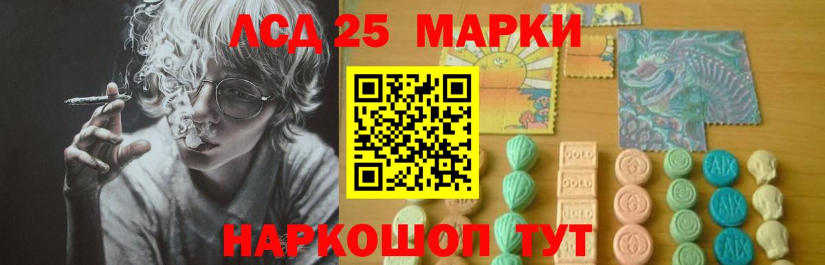 Лсд 25 экстази  ЛСД экстази ecstasy  ЛСД экстази кислота  Вход с VPN  Майский 