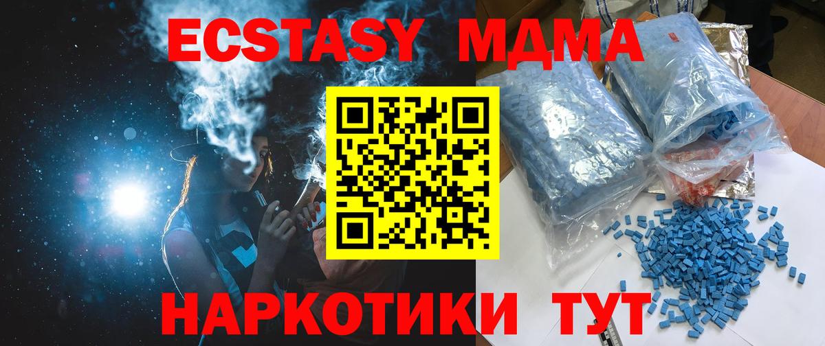 MDMA кристаллы  МДМА  МДМА Molly  Майский  Вход с VPN 