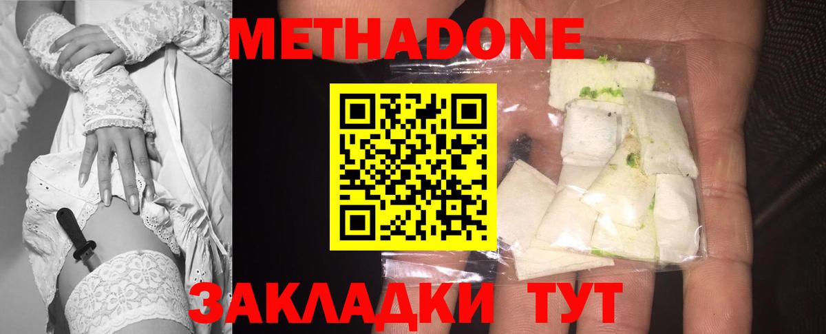 Метадон VHQ Майский