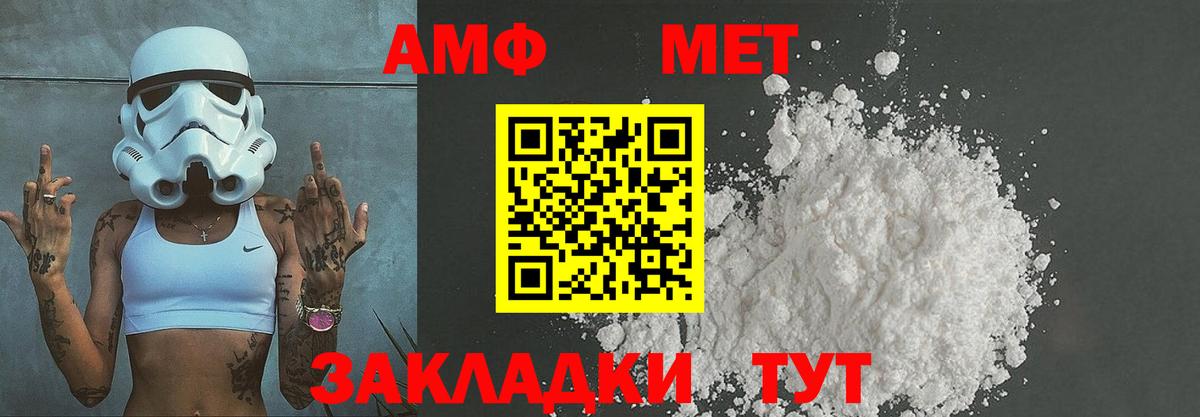 Майский  МЕТАМФЕТАМИН Декстрометамфетамин 99.9%  МЕТАМФЕТАМИН Декстрометамфетамин 99.9%  Вход с VPN 