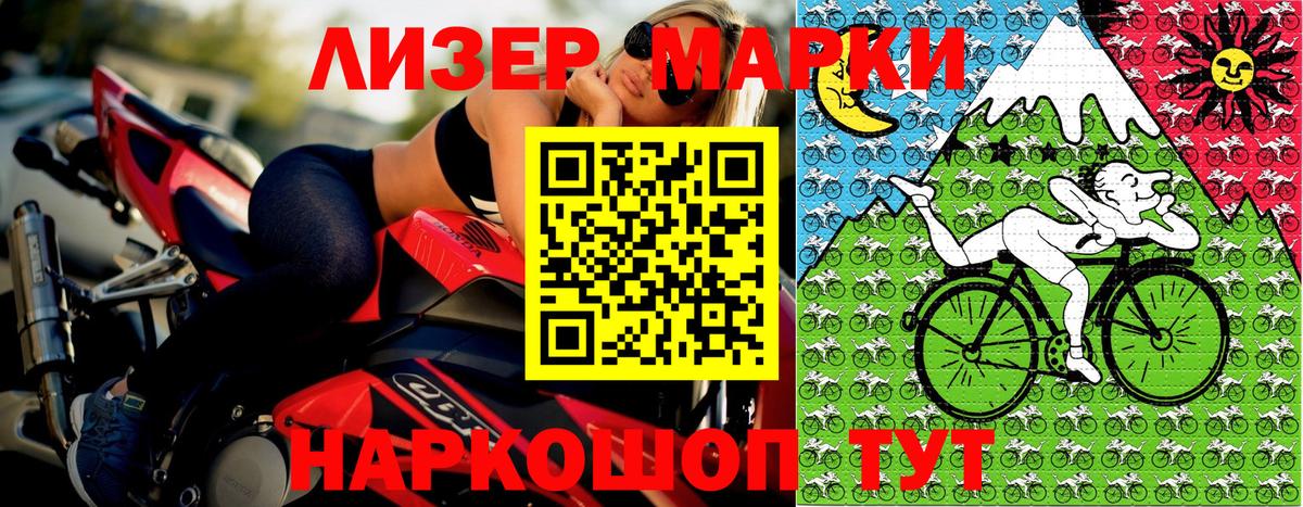 Майский  Марки N-bome 1,5мг  Вход с VPN  Наркотические марки  Марки N-bome 1,5мг 