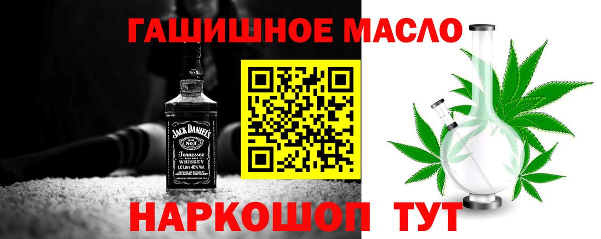 ТГК концентрат  Вход с VPN  Дистиллят ТГК гашишное масло  Майский 